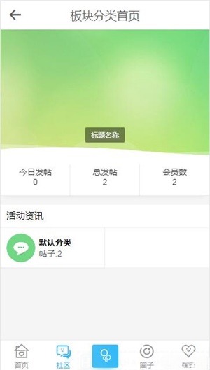 HYBBS论坛ND_Mobile手机模板2.7.2 多端自适应PHP源码 图片2