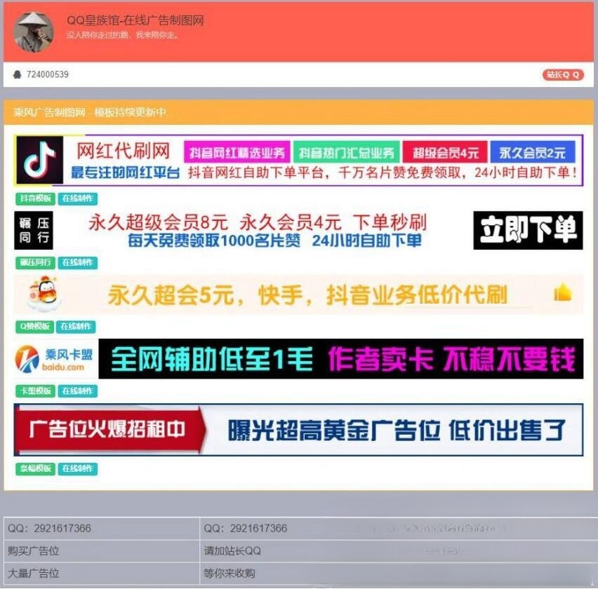 开源未加密 PHP 横幅广告在线生成网站源码 图片2