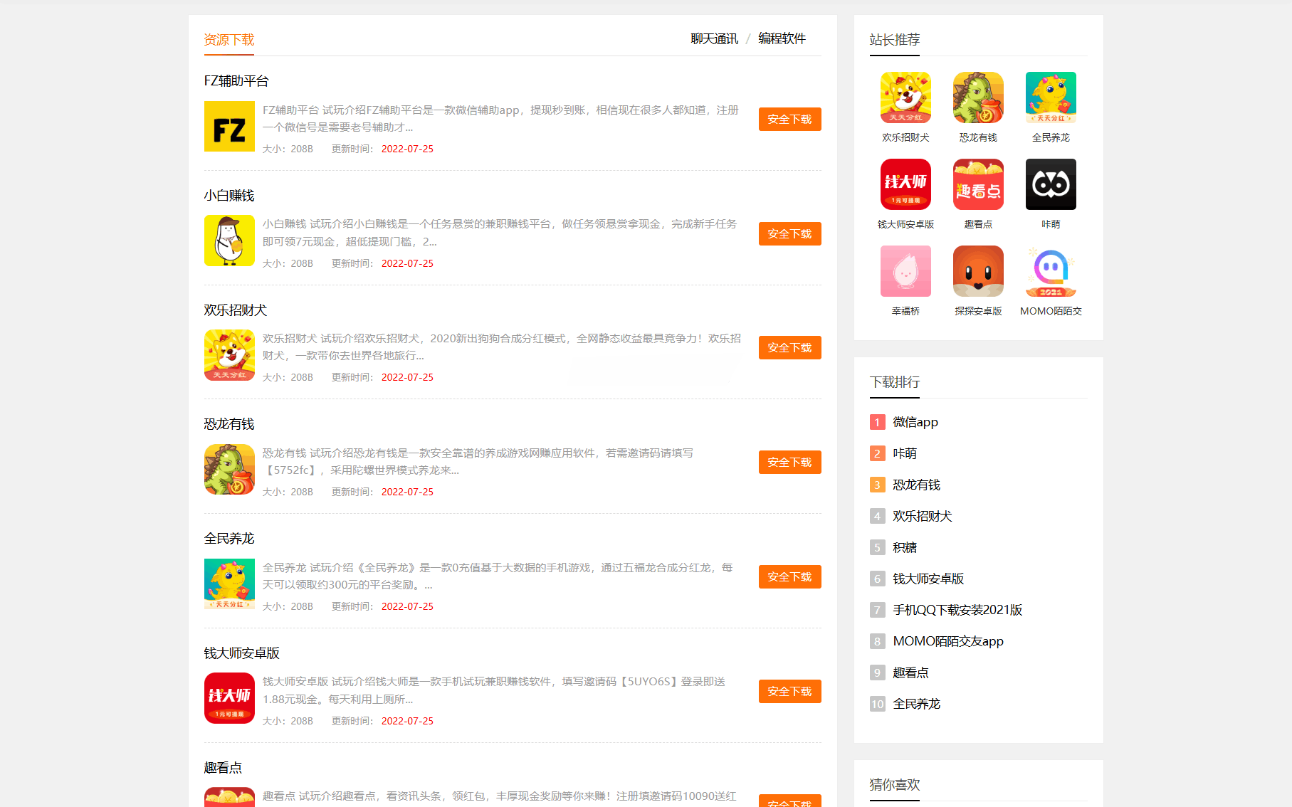知识付费系统源码 PC+H5双端 支持视频网课与付费下载 图片2