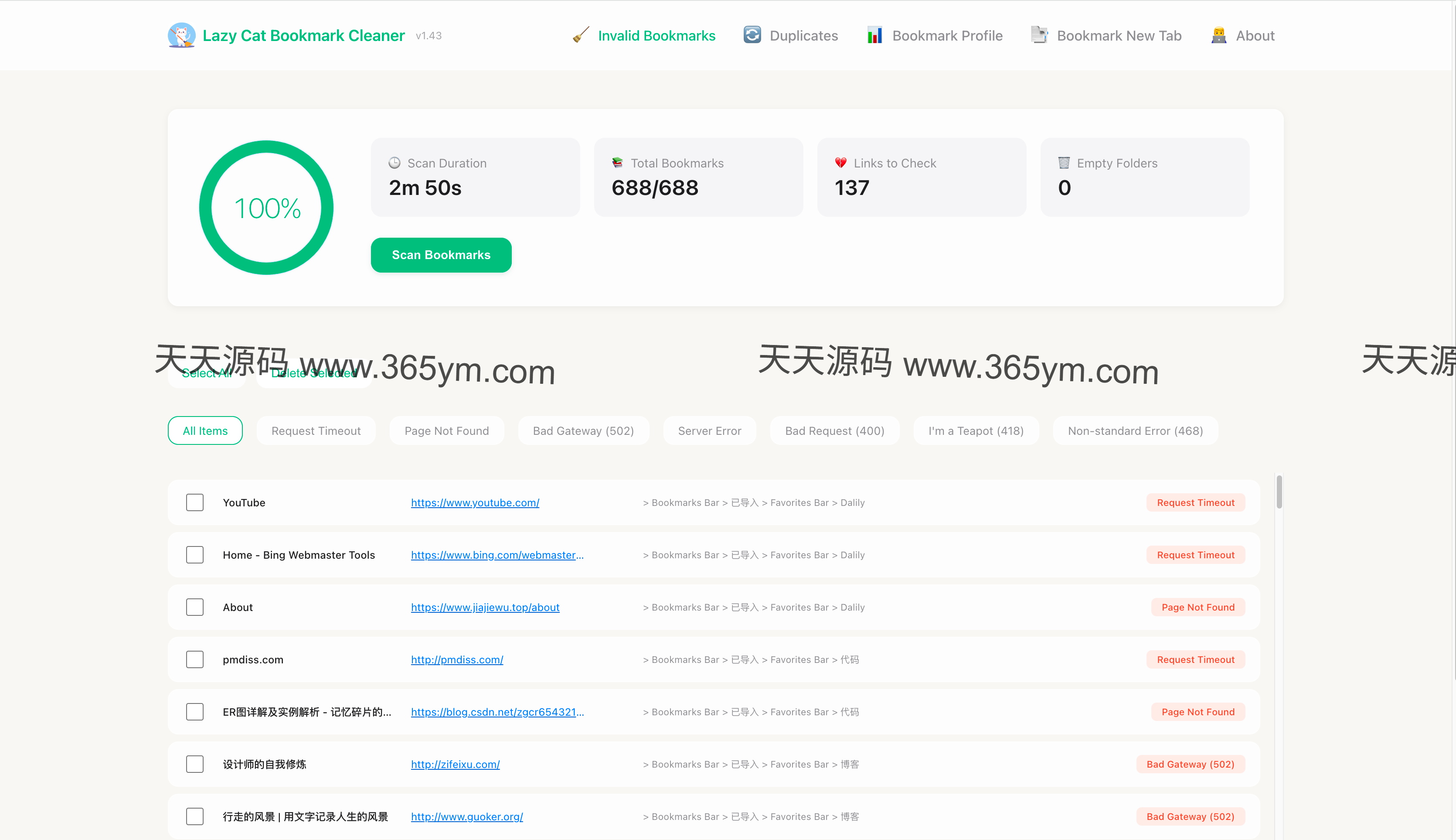 书签清理工具：智能检测失效与重复书签