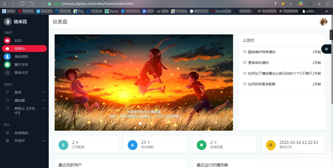 ThinkPHP网页音乐播放器源码 集成LayUI多风格 图片2