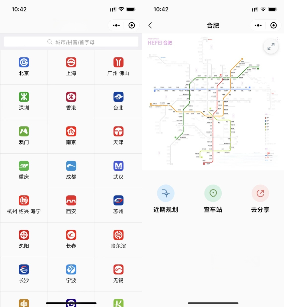 轨道交通线路查询小程序PHP源码 覆盖近50城地铁数据