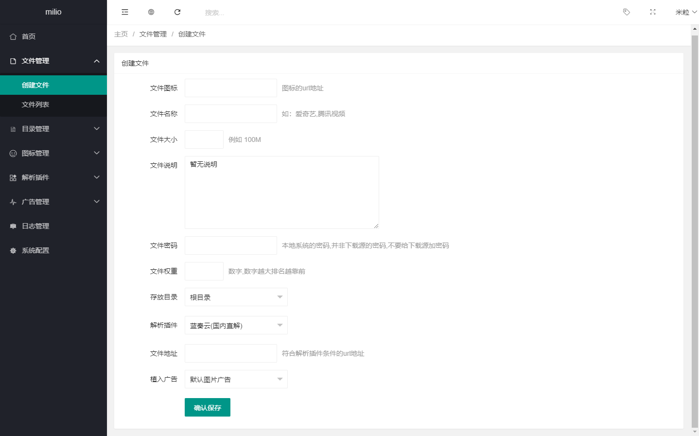 PHP仿蓝奏网盘解析系统源码 图片4
