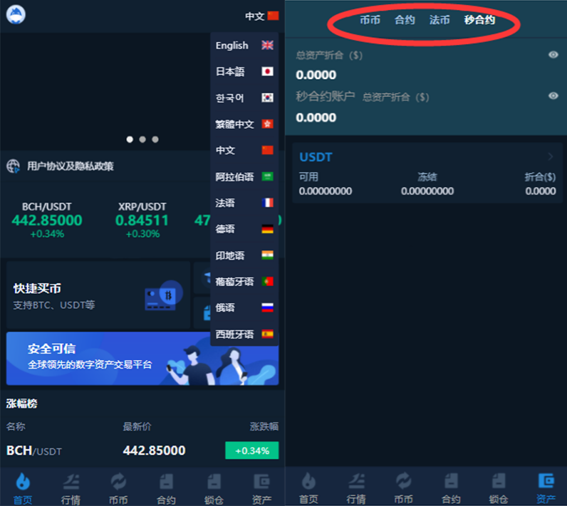 多语言数字货币交易所PHP源码：秒合约与锁仓功能整站