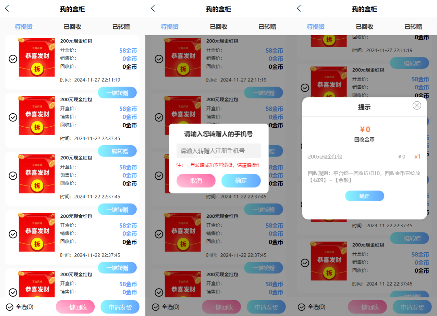 紫色UI数码盲盒系统源码：基于FastAdmin与UniApp的多端盲盒电商方案 图片2