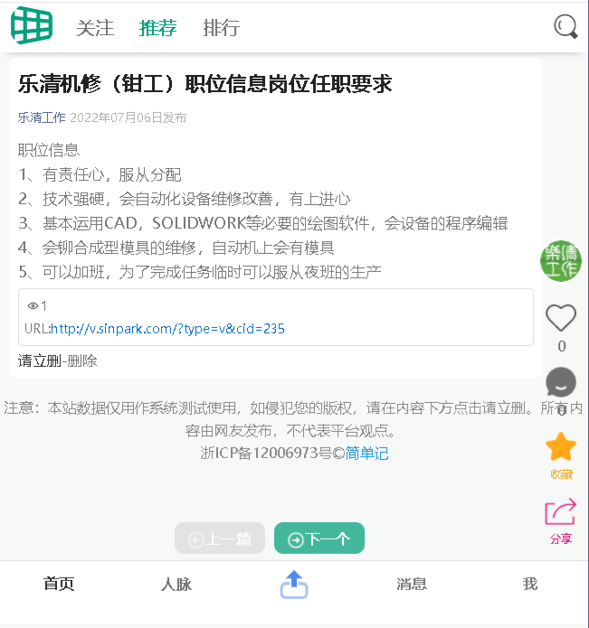 PHP+MySQL 简单记多用户记账系统源码 图片3
