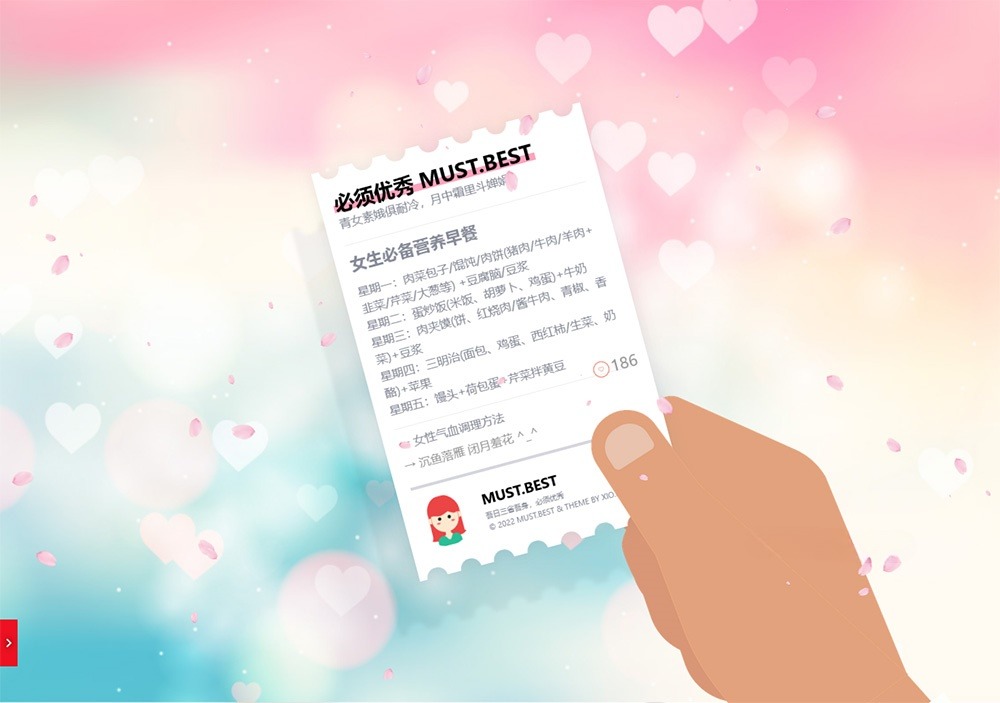 Typecho优雅女性博客主题BestGirl