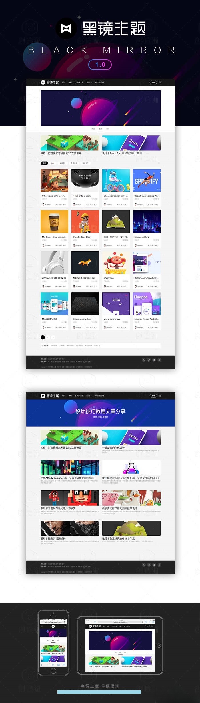 黑镜2.0 WordPress 卡片式图片素材下载主题模板