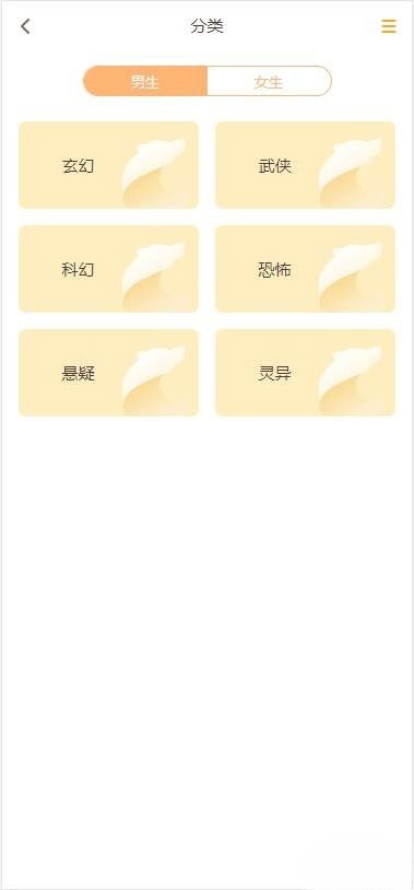 ThinkPHP小说阅读系统源码：公众号代理分站与APP打包方案 图片3