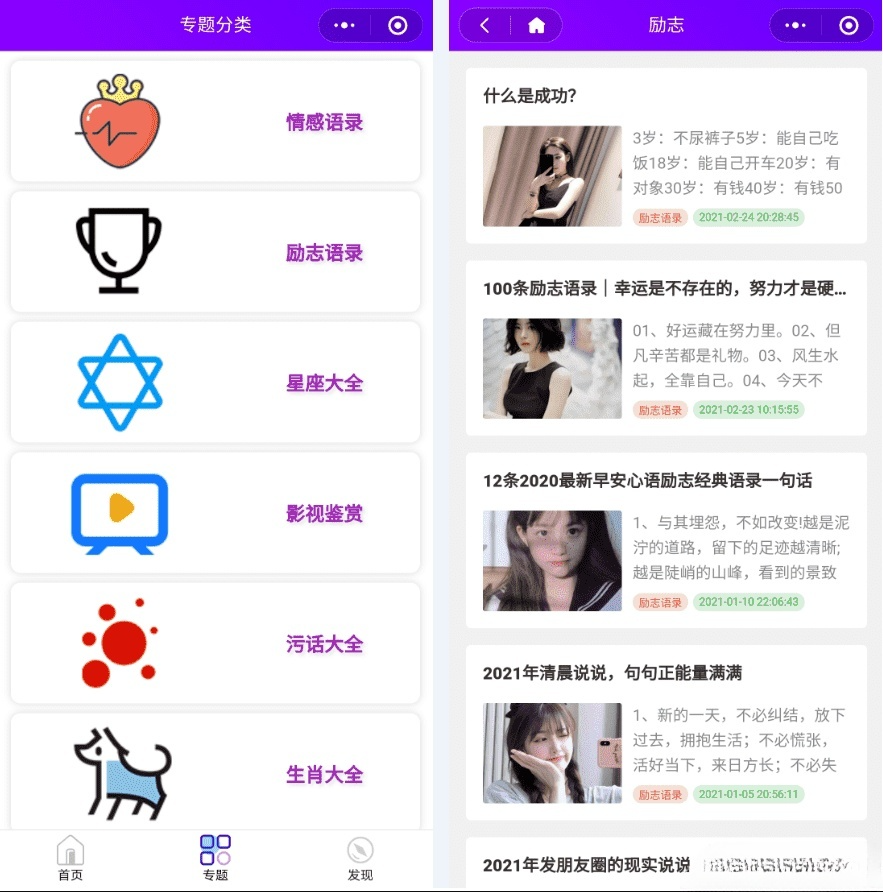 ZBlog微信小程序源码 PHP+JS 博客移动端配套 图片2