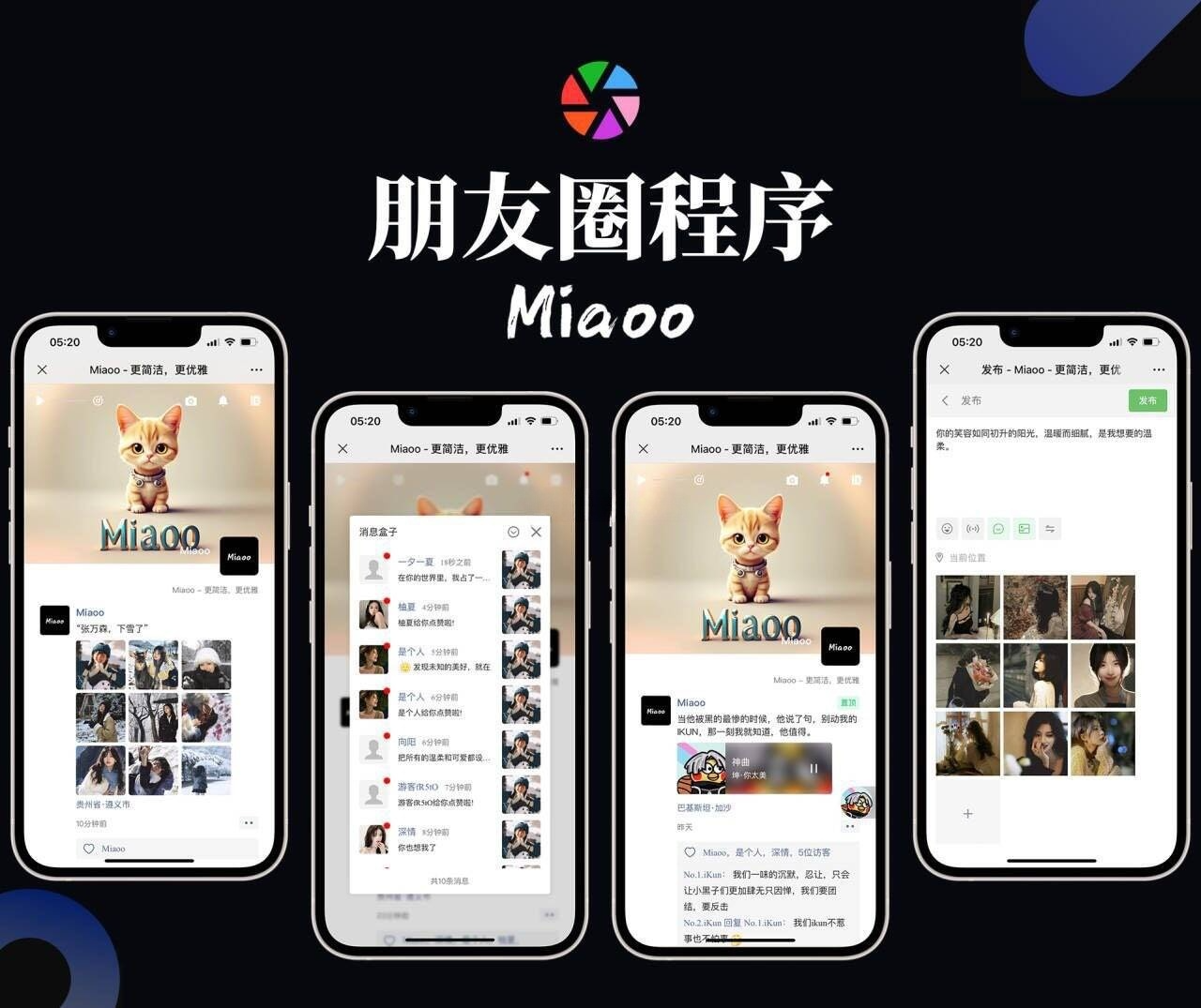 Miaoo朋友圈全开源PHP源码 多媒体社交系统