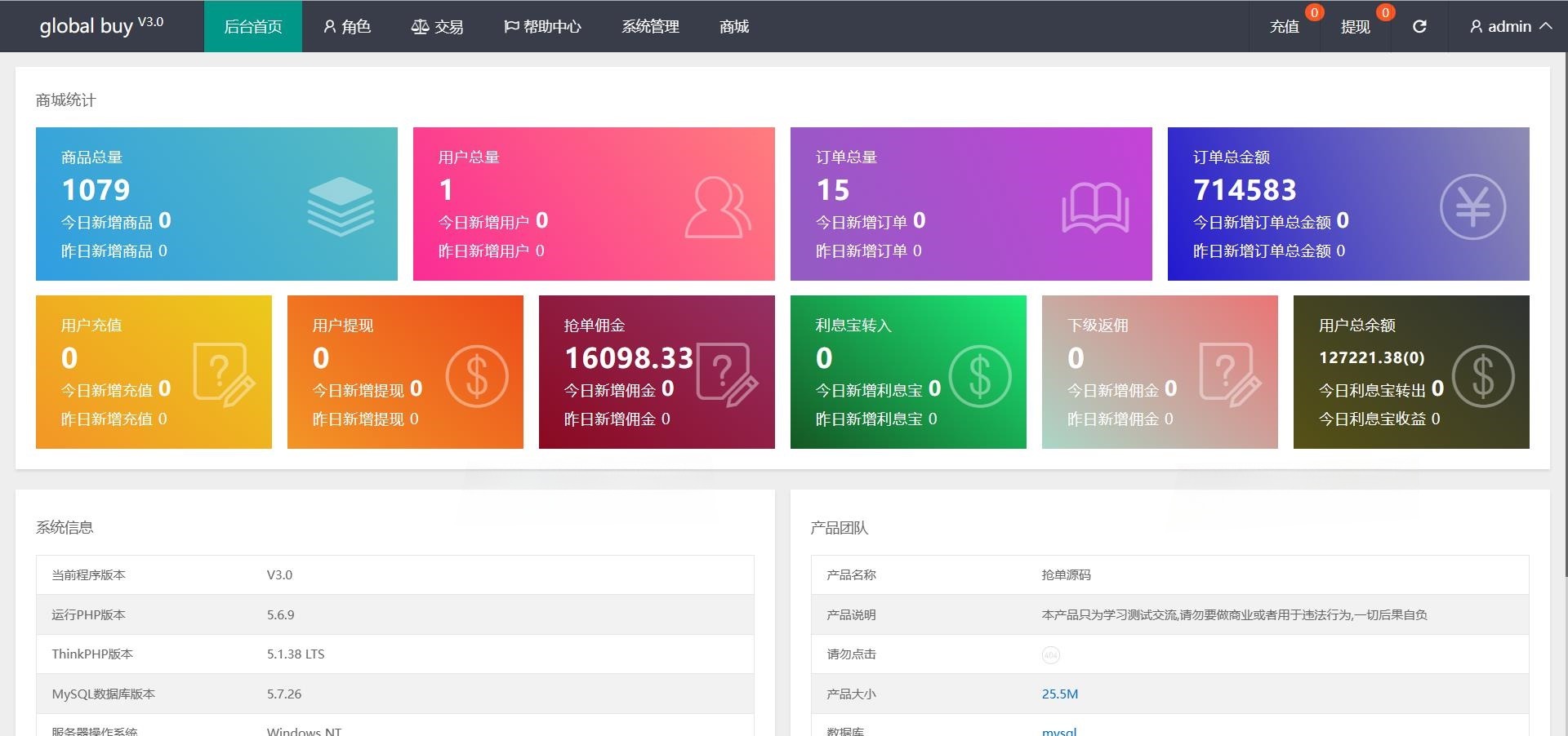 ThinkPHP多语言悬赏任务平台源码 九色主题UI 图片4