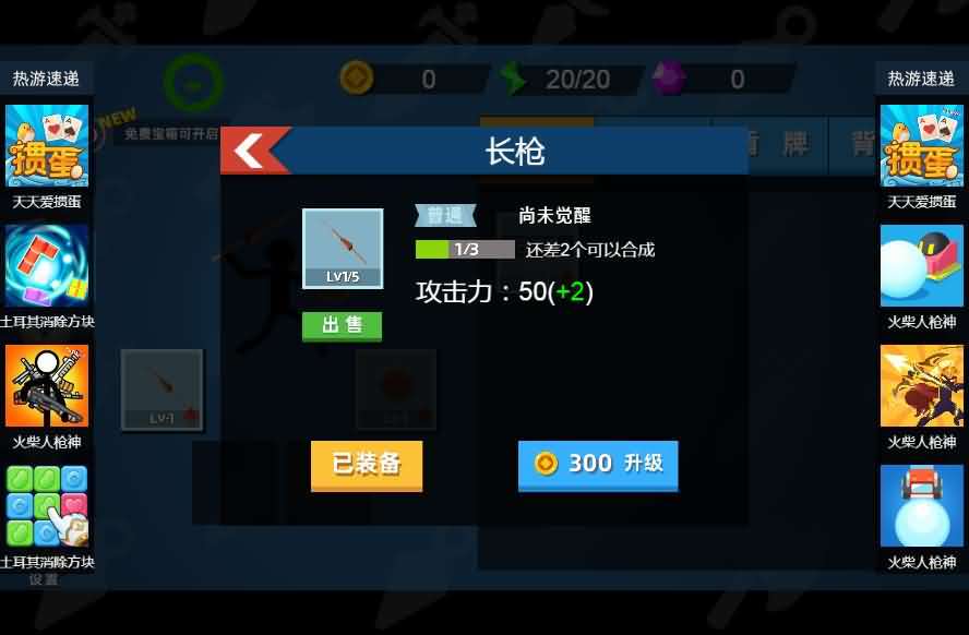 火柴人神射手H5射击游戏源码：含Linux服务端与搭建教程 图片4