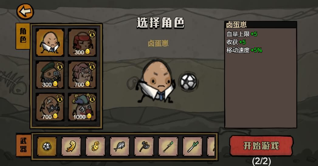 卤蛋英雄H5小游戏源码 三网休闲Linux服务端 图片6