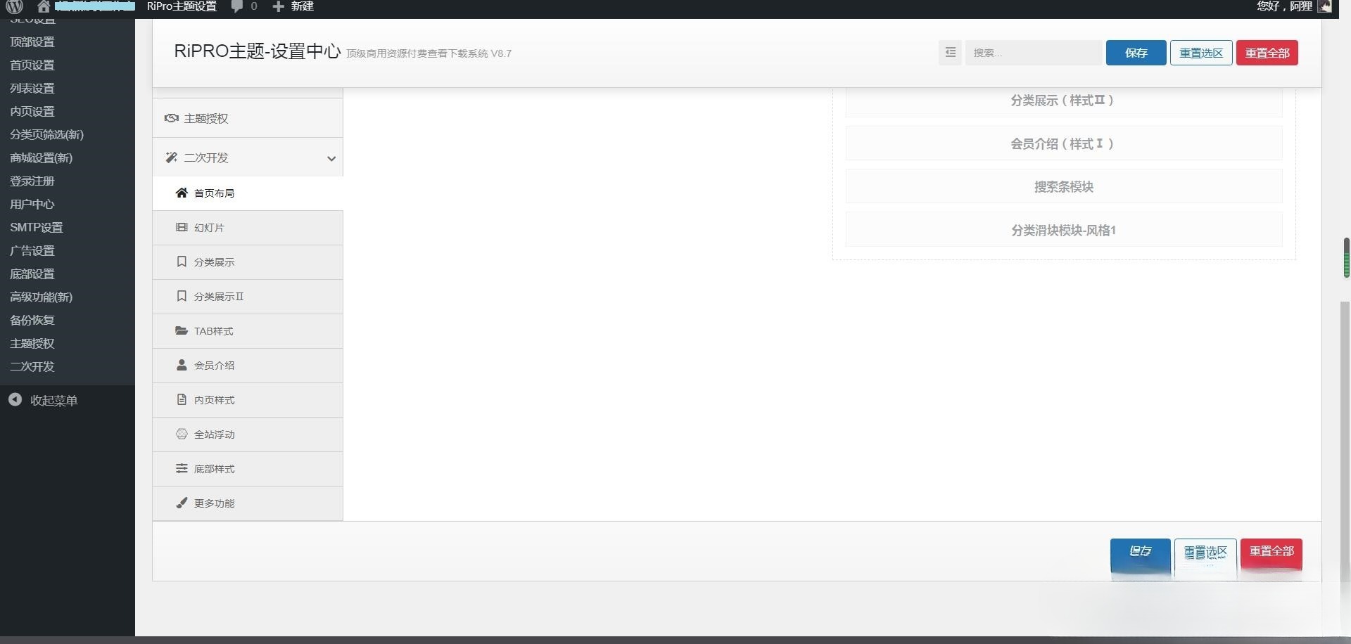 RiPro 子主题 huzao-child V4.0 WordPress 美化模板 图片1