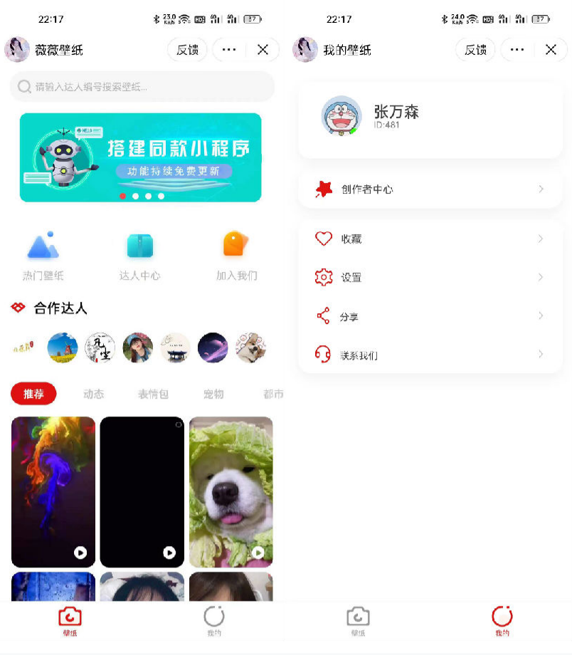 抖音表情包取图小程序 Go源码 支持创作者入驻与流量主变现