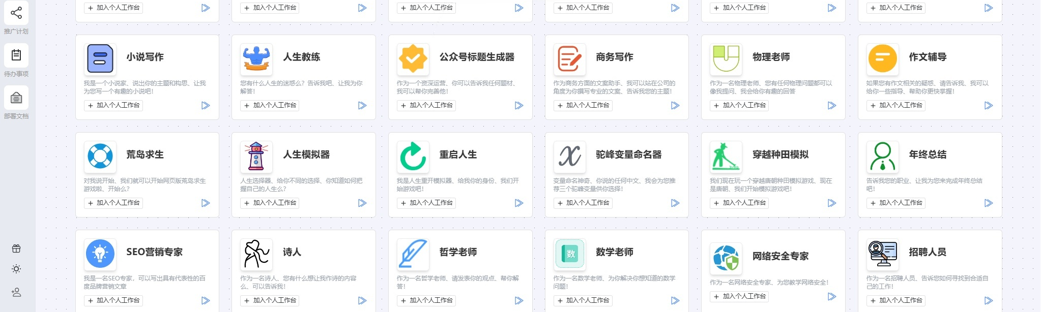 Node.js+Vue3全栈NineAI智能对话系统源码 图片3