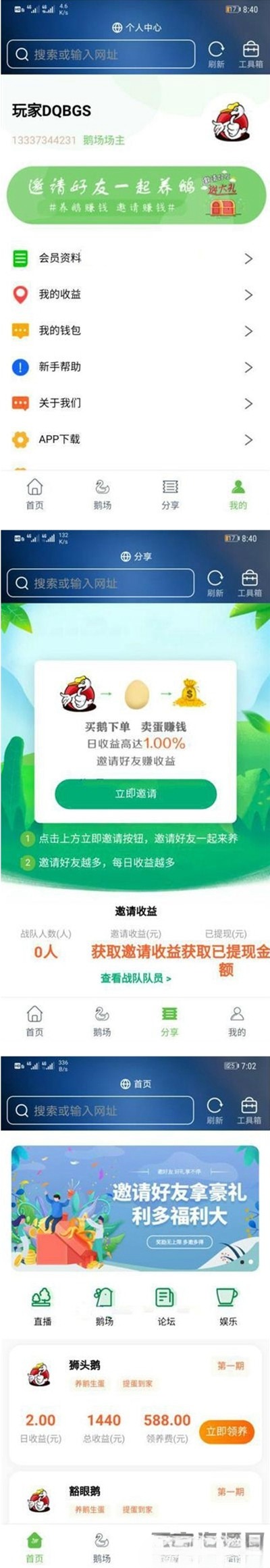 区块链动物主题理财盘系统PHP源码 二次开发
