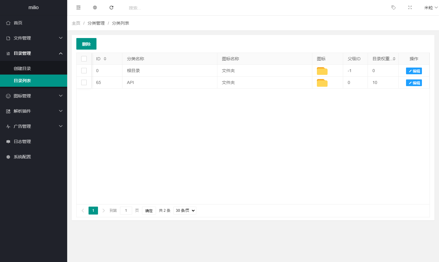 PHP仿蓝奏网盘解析系统源码 图片5