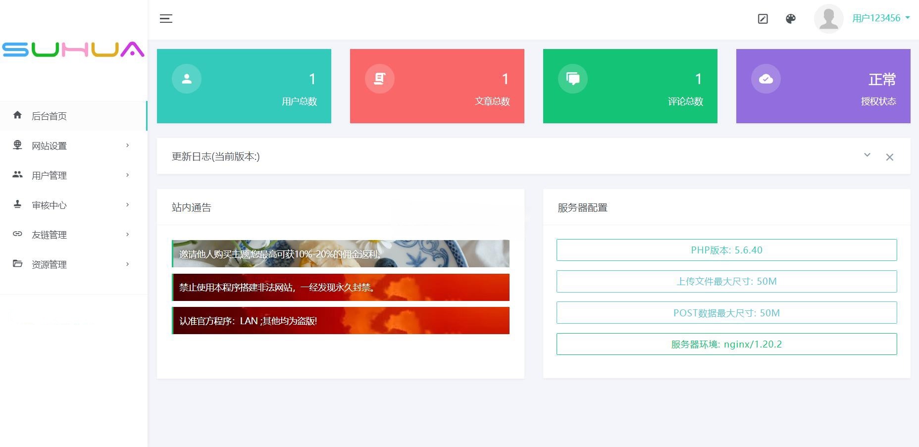Miaoo朋友圈全开源PHP源码 多媒体社交系统 图片2