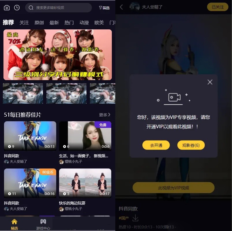 FastAdmin短视频知识付费系统源码 PHP双功能内容变现平台