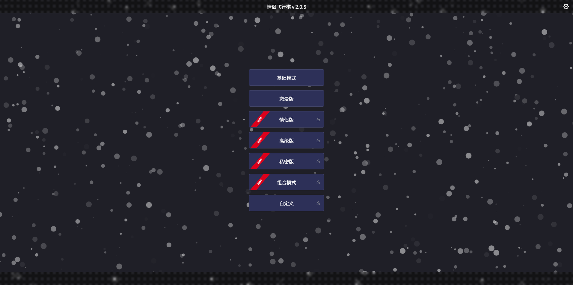 情侣飞行棋PHP源码 抖音热门Web游戏