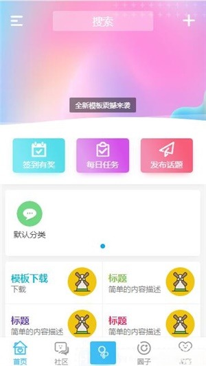 HYBBS论坛ND_Mobile手机模板2.7.2 多端自适应PHP源码