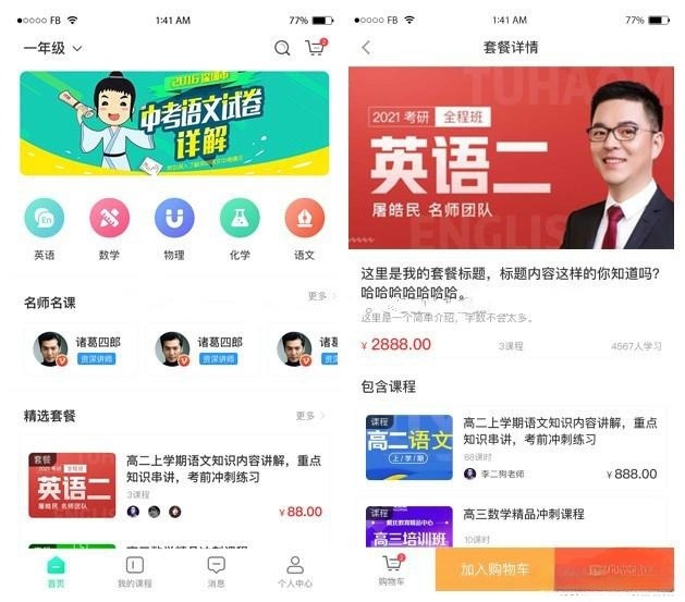 万岳在线教育系统PHP源码修复版：网课购买与直播教学平台