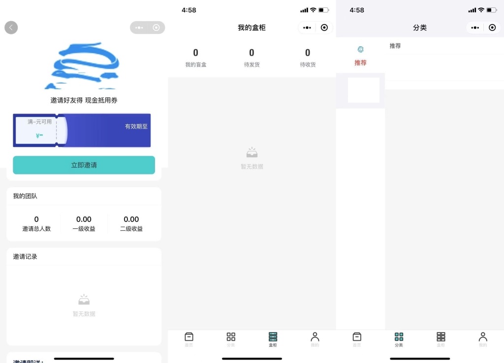 牛牛盲盒微信小程序PHP源码 完整素材与流量变现 图片3