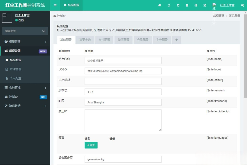 MAX趣投币圈理财游戏双版本PHP源码 白色风格 图片3