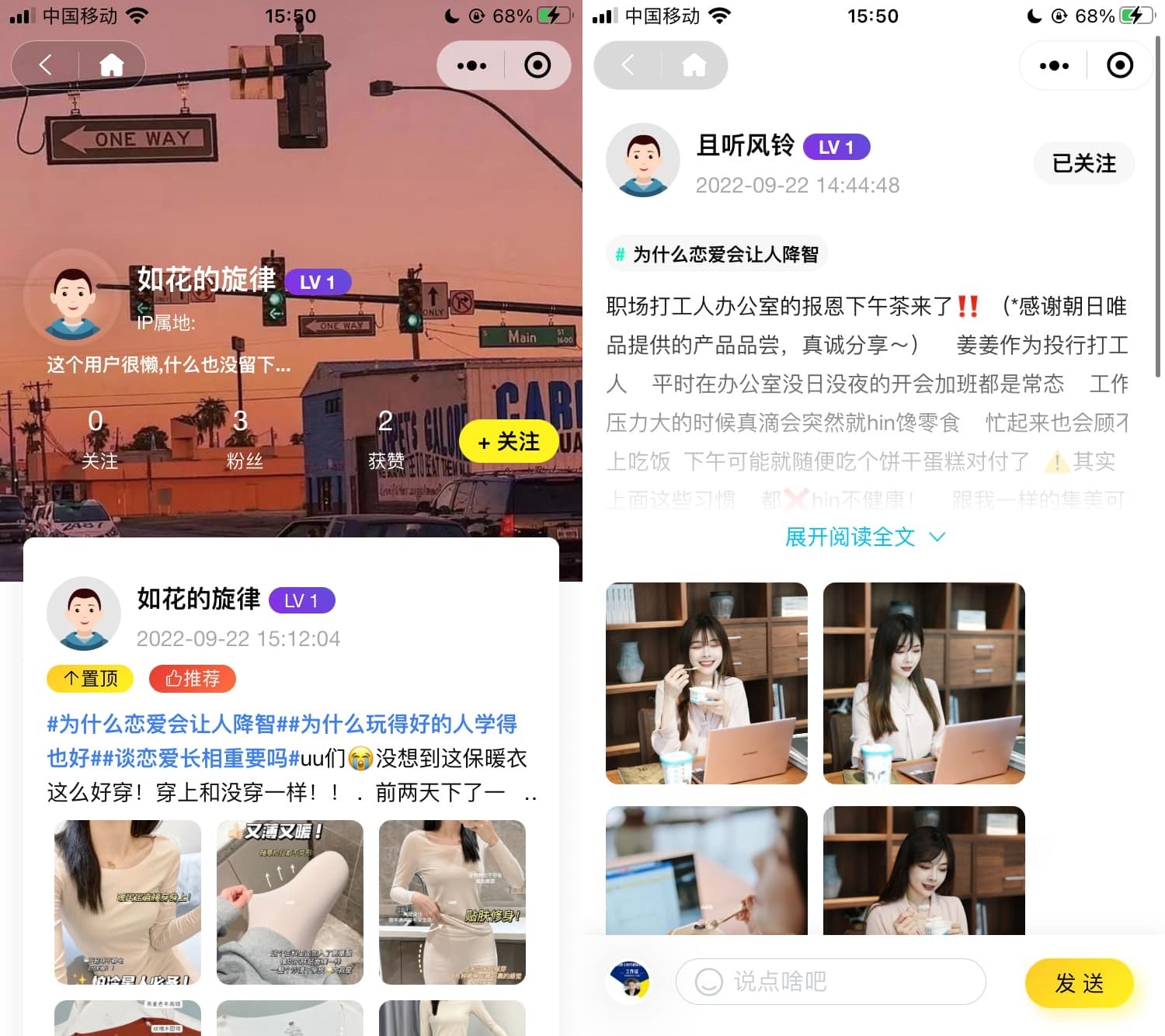 uni-app多端社区论坛系统ThinkPHP源码 图片2