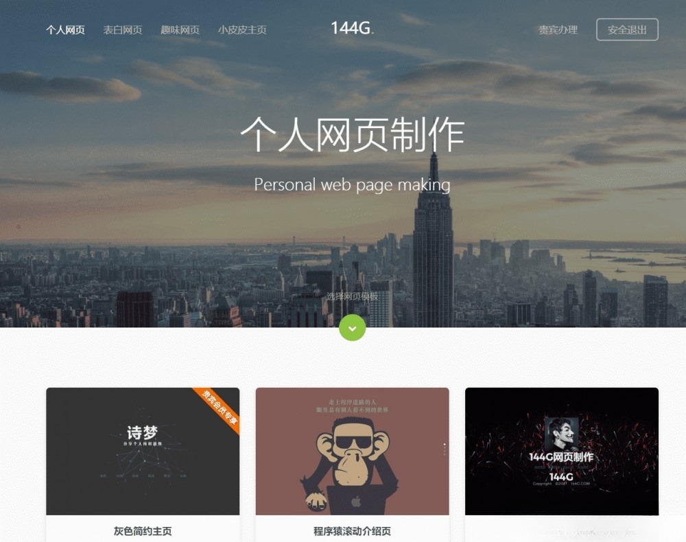 快速生成表白网站的PHP源码