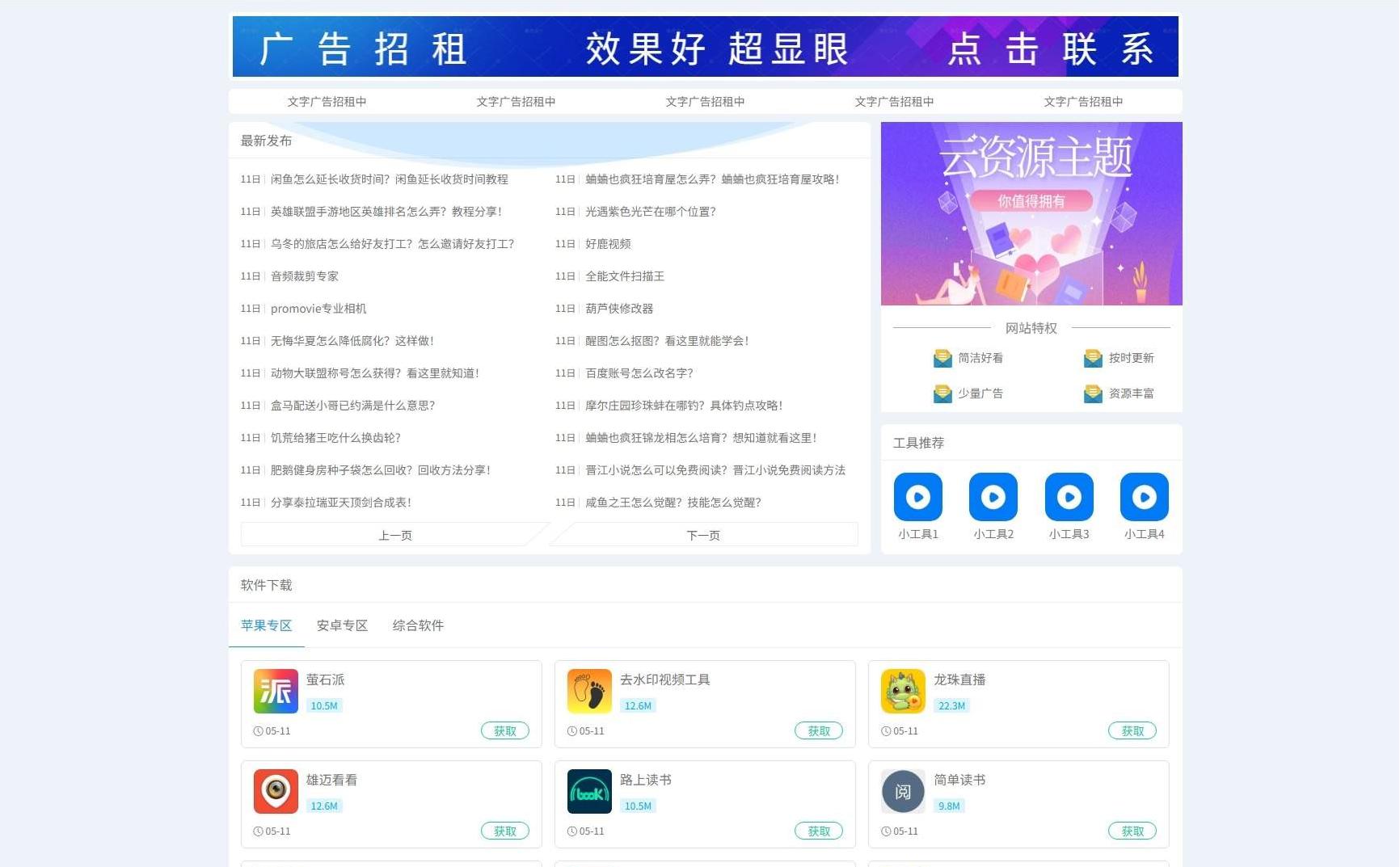 PbootCMS响应式APP下载系统模板 暗黑模式SEO优化