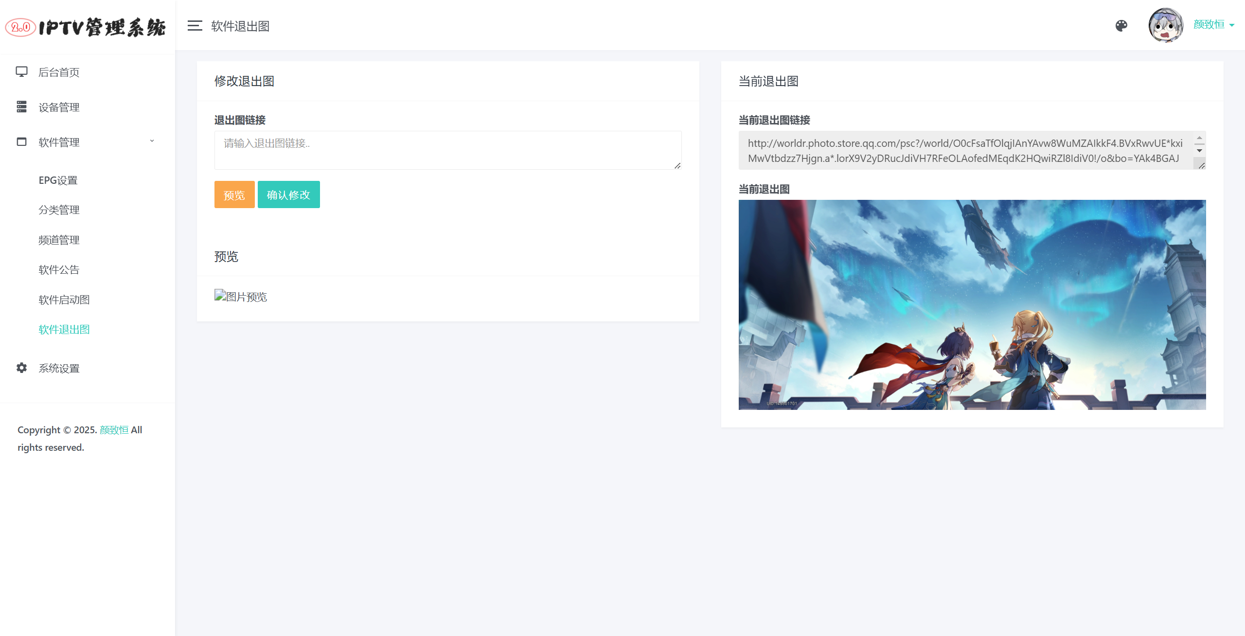 IPTV直播源管理系统：Python+Django后台与DIYP对接源码 图片8