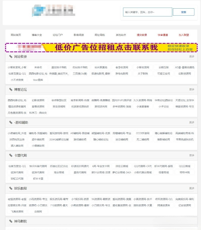 移动端网址导航模板：ZBlog二次开发PHP源码