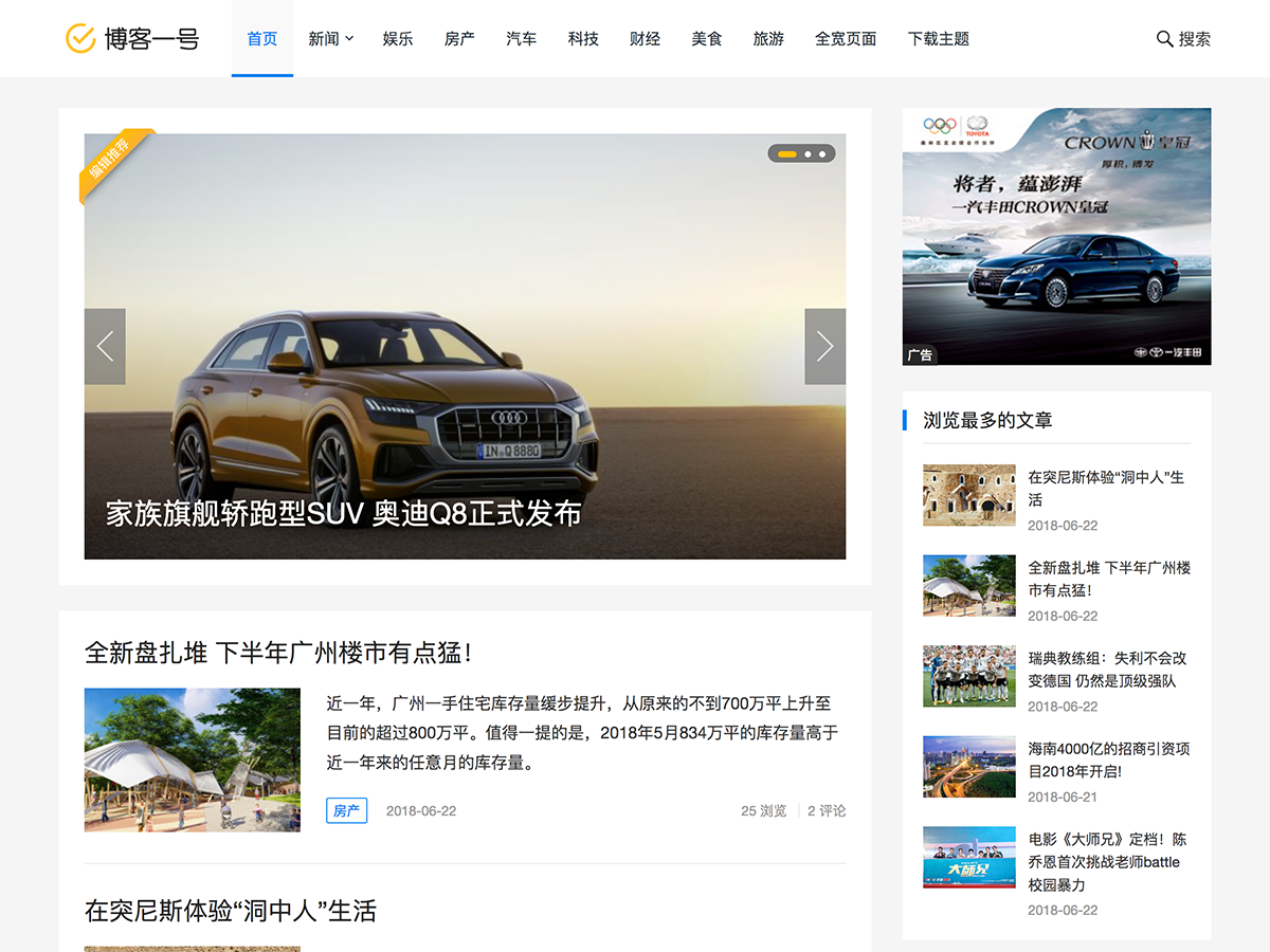 WordPress主题合辑源码：博客、门户与自媒体模板打包