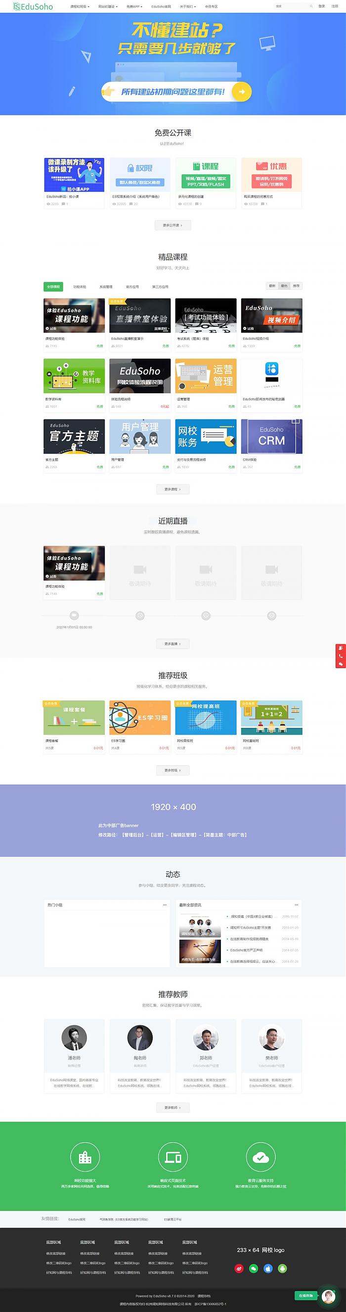 PHP自适应知识付费视频点播系统 集成充值打折学习卡