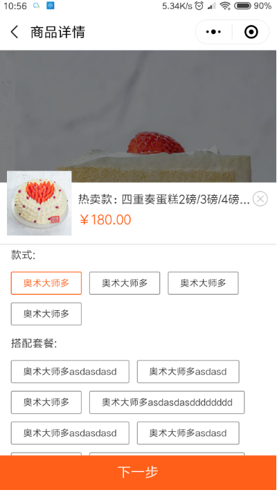 开源微信商城小程序教学版JS源码 图片3