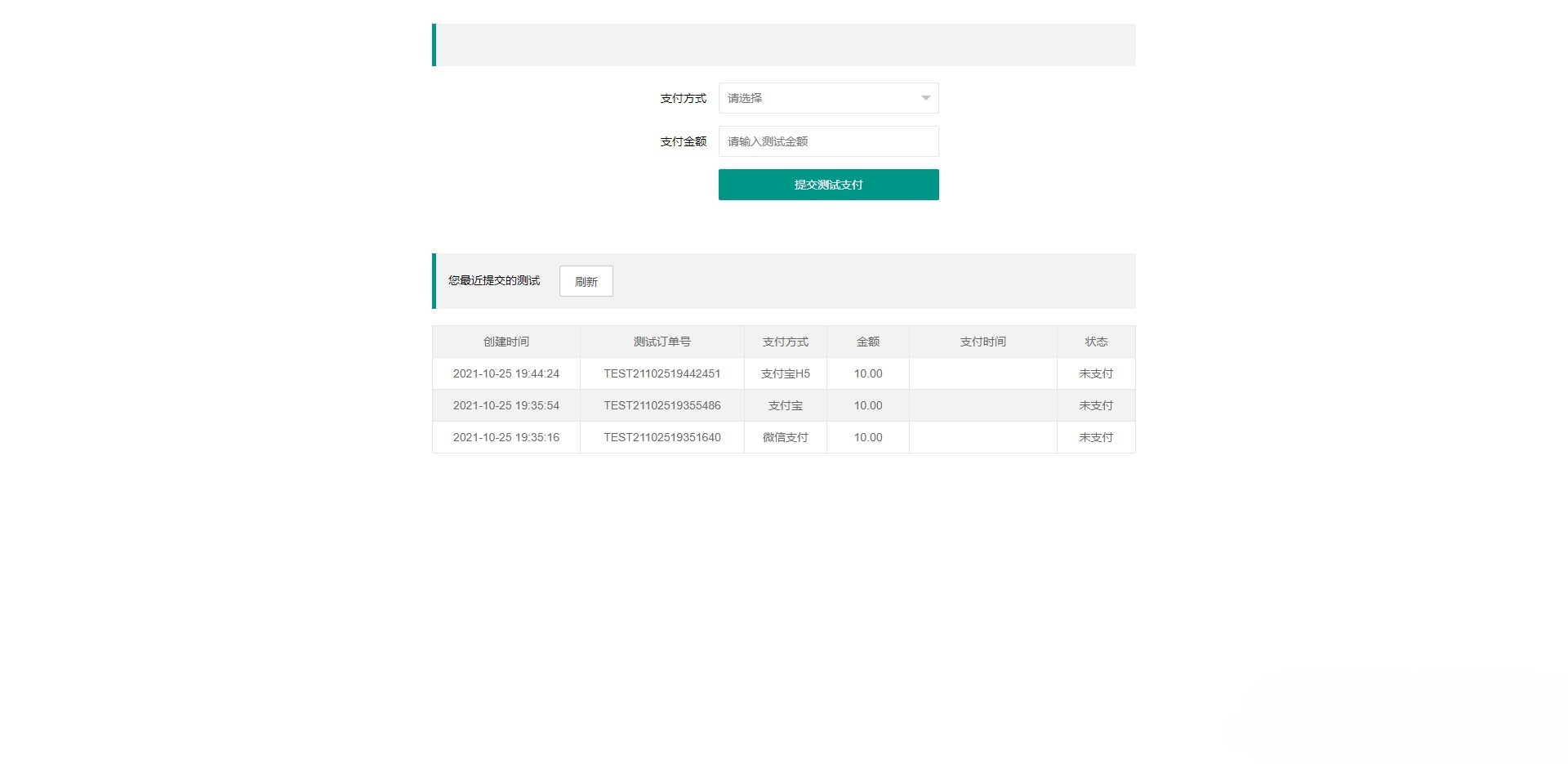 USDT码商收款平台与免签聚合支付系统源码