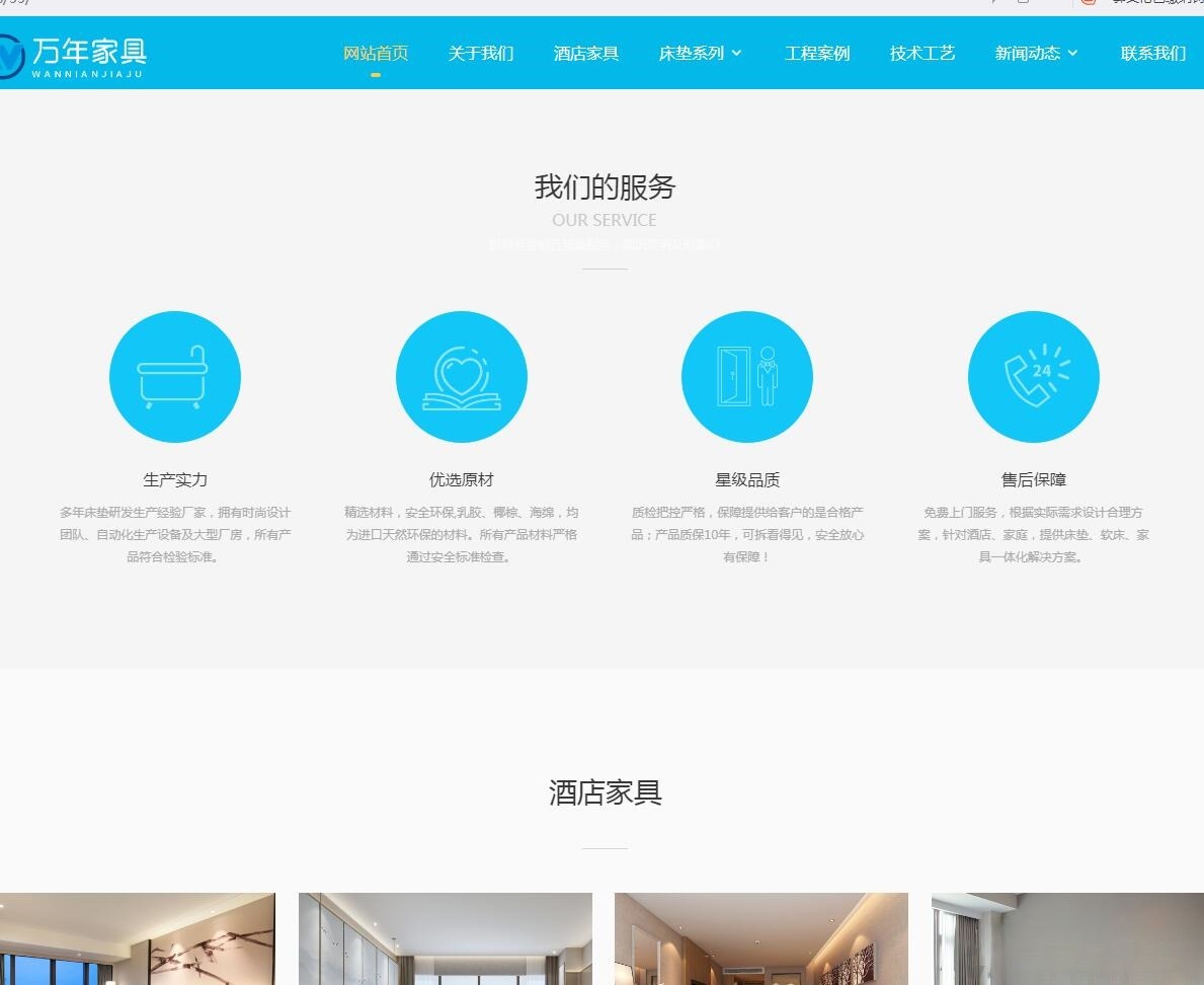 PBOOTCMS家具家居网站模板：PHP自适应响应式建站方案