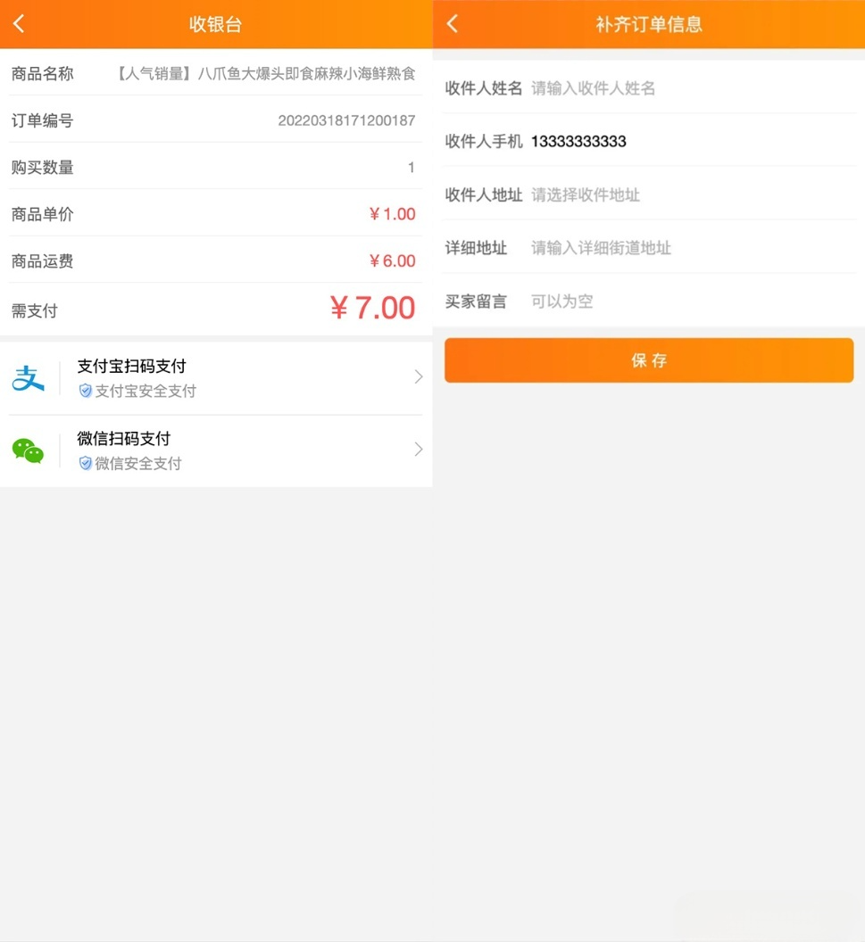 H5手机微商城源码 简约轻量版 对接Z支付免签接口 搭建教程 图片2