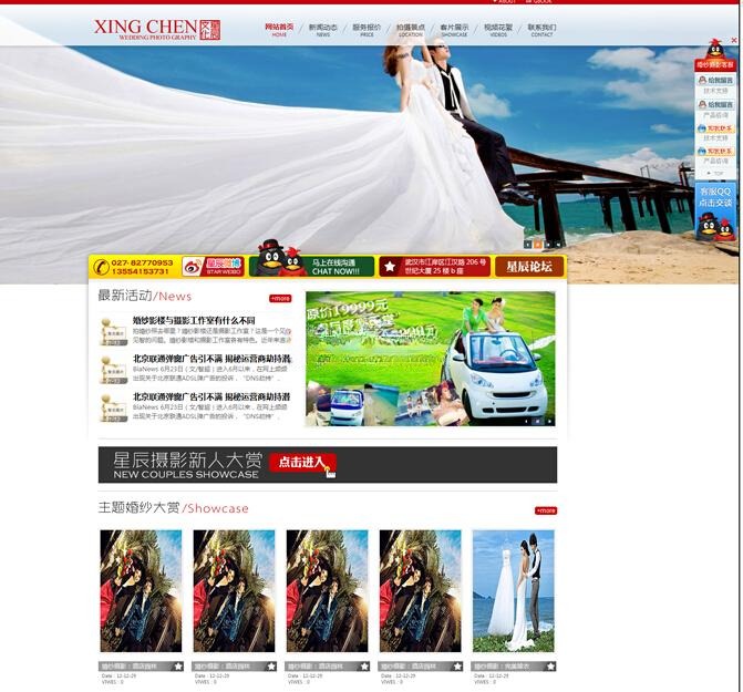 pucms婚纱摄影网站系统 ASP源码 v1.0 建站方案