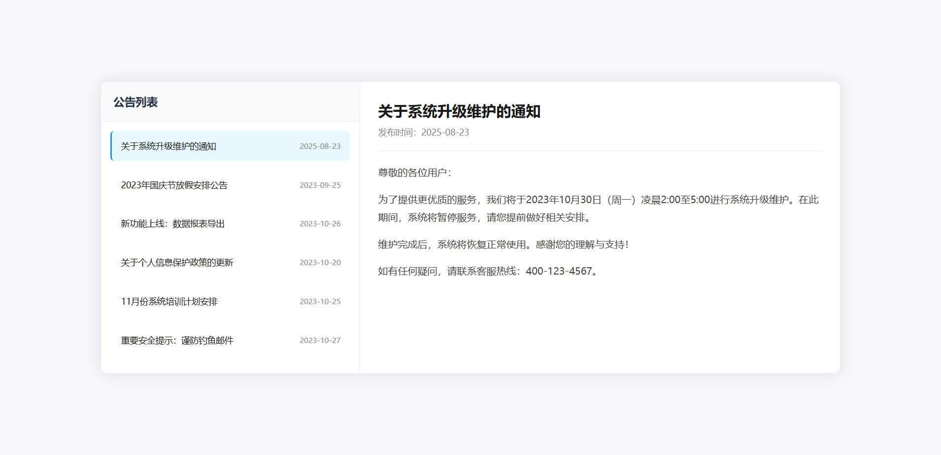 PC与移动端适用的新UI网站维护通知公告HTML源码 图片2