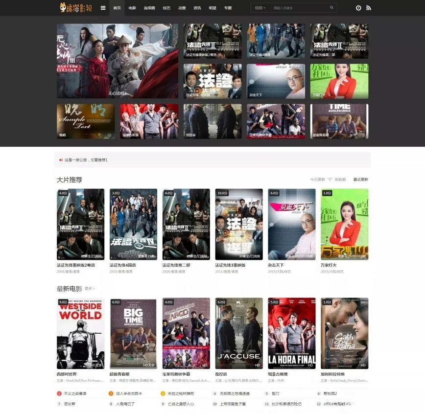 mytheme首涂系列第26套苹果CMS灰色视频站模板
