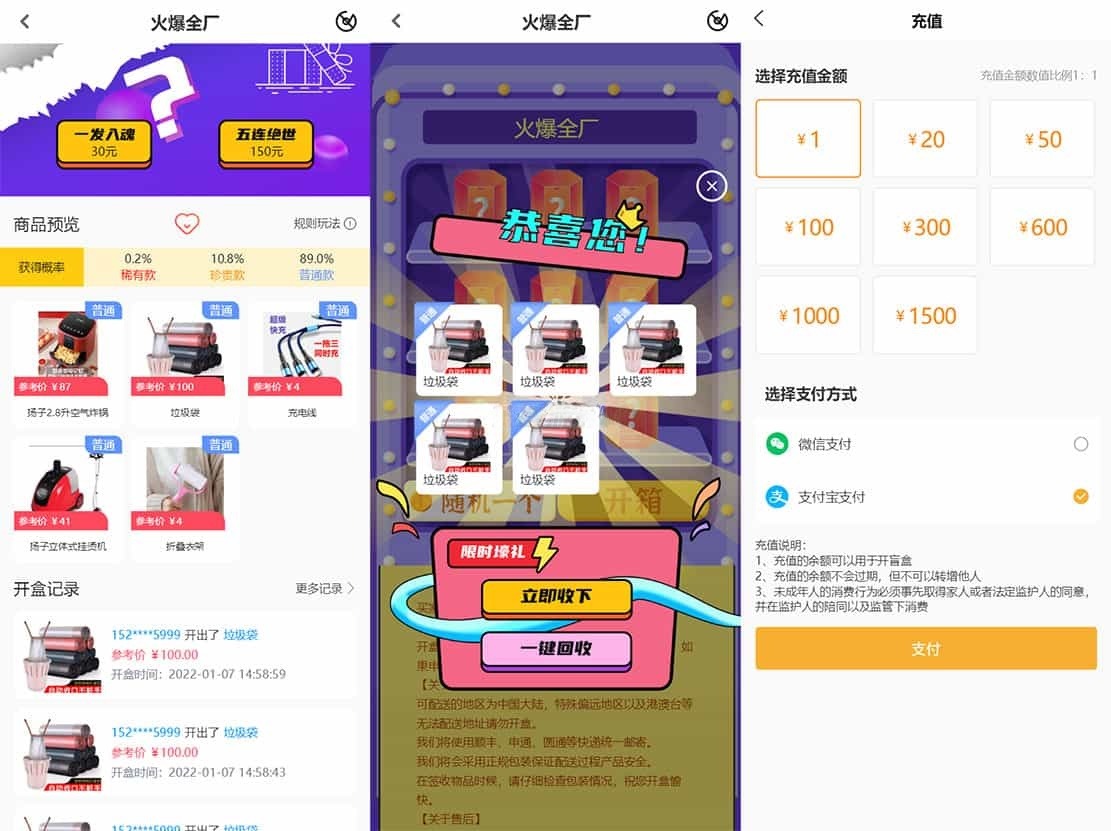 PHP盲盒商城系统 ThinkPHP源码 支持三级分销与自定义概率