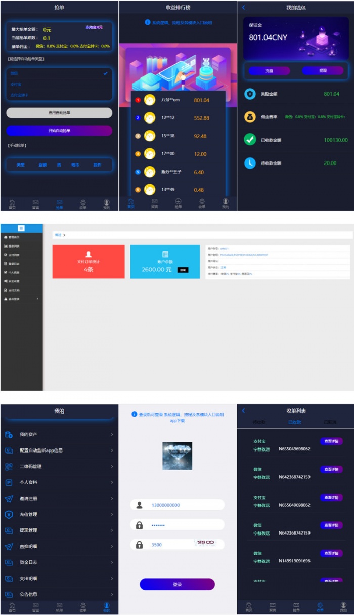 巅峰跑腿任务抢单系统二次开发版 PHP源码含数据库