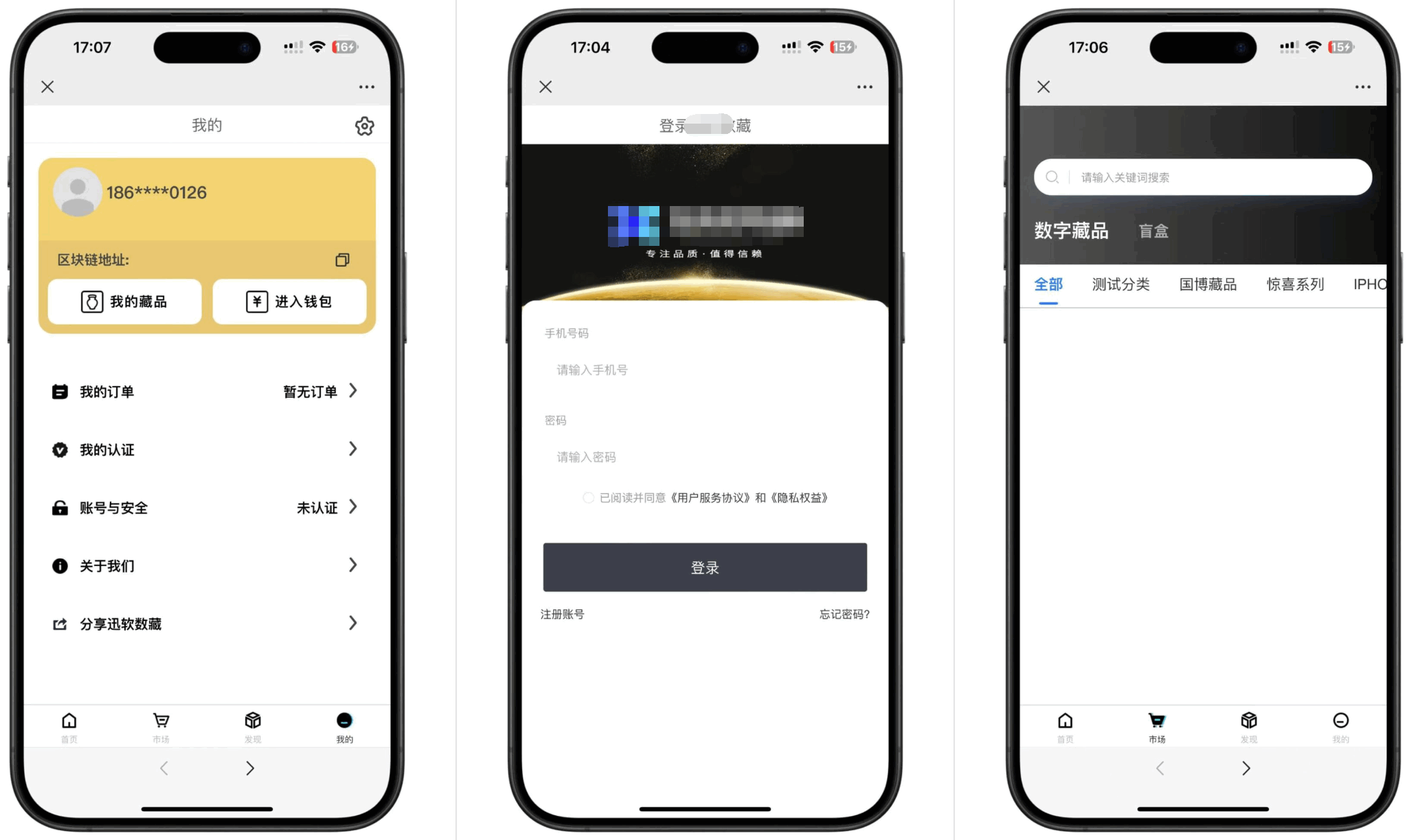 NFT数字藏品交易平台源码 玖玖NFT系统