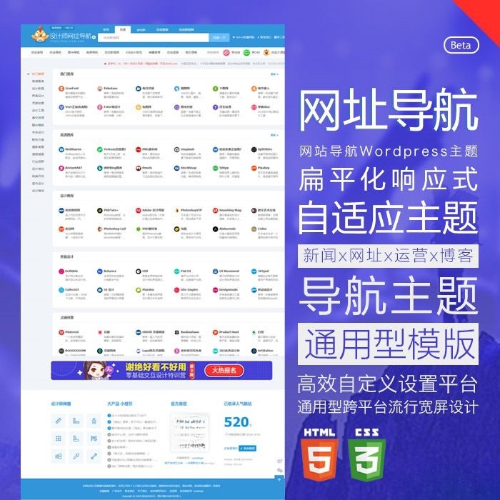 HaoWa 1.3.1 自适应中文网址导航 WordPress 主题