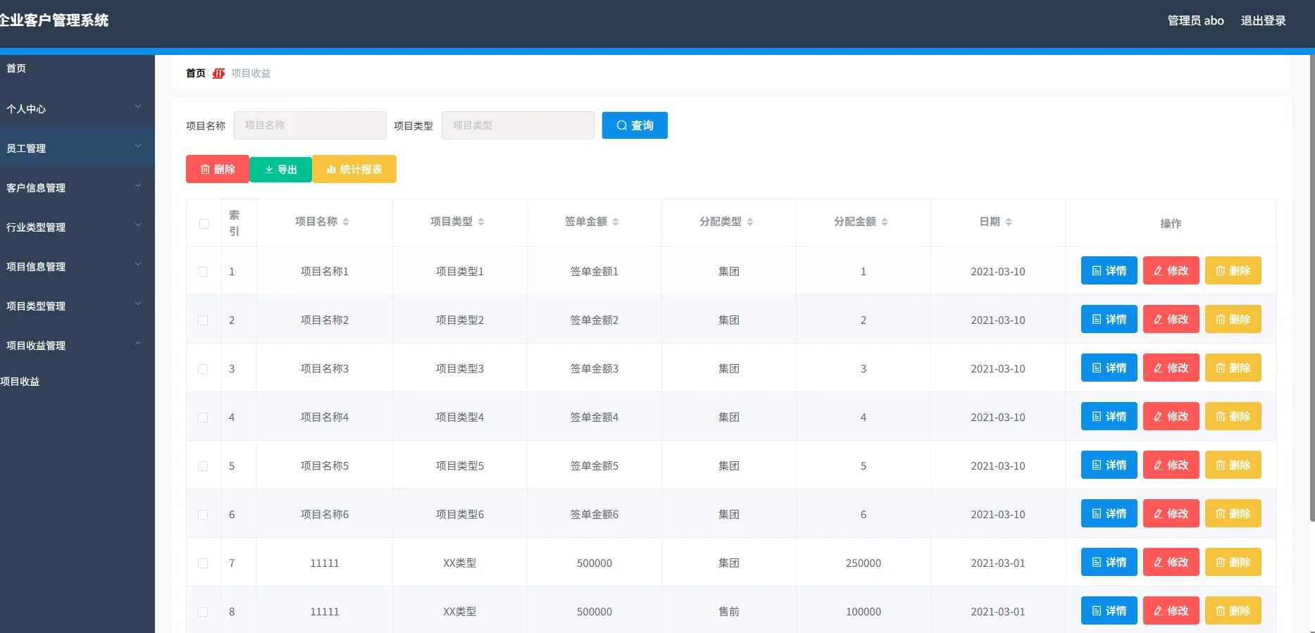 SpringBoot+Vue企业客户管理系统源码：双角色权限与项目收益跟踪 图片3