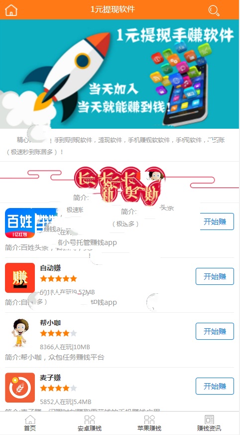 手机任务平台整站源码：93手赚网PHP系统